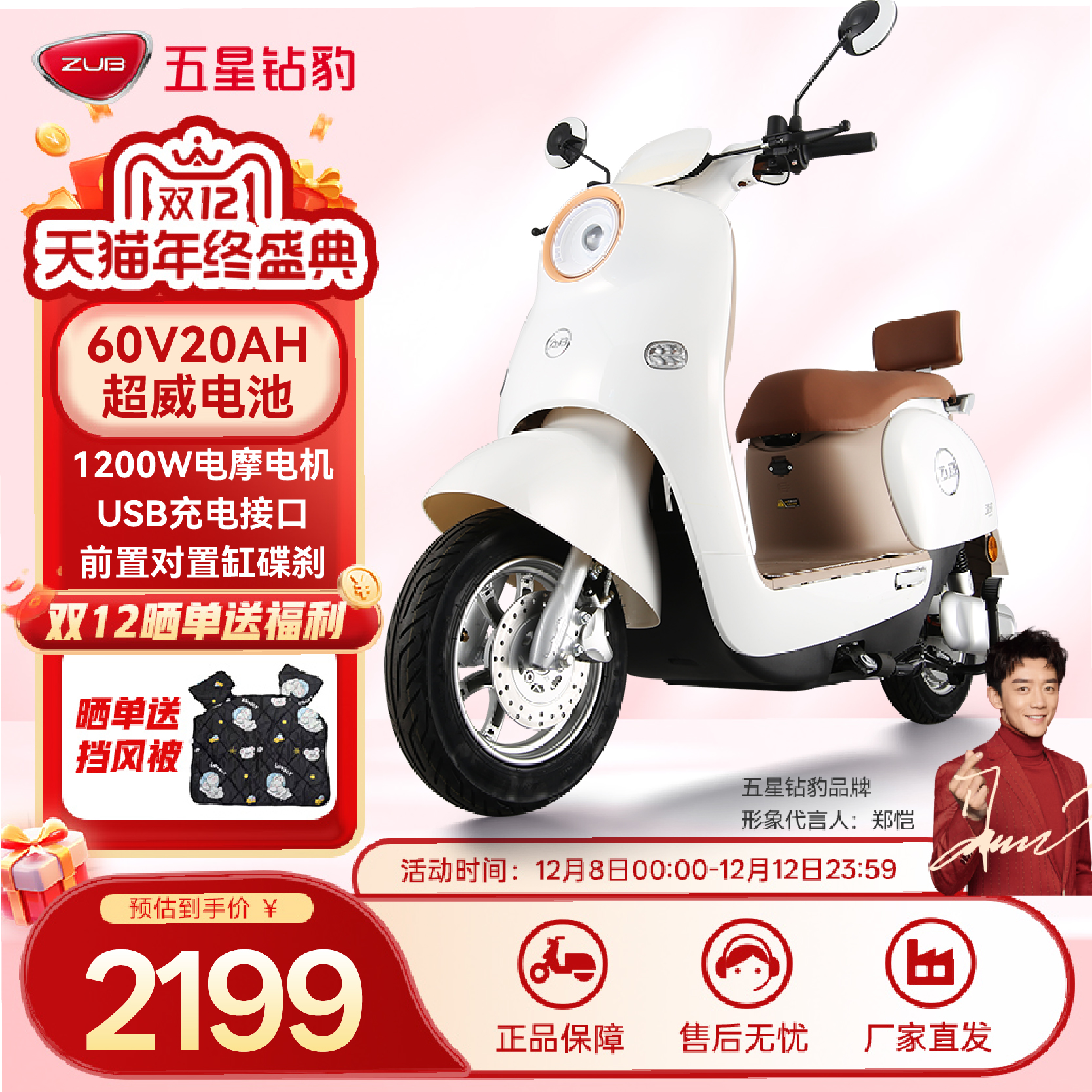 五星钻豹60V20A电动摩托车大功率长续航成人男女代步外卖电瓶车G3