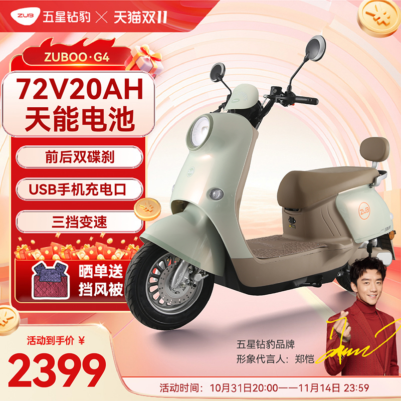 五星钻豹72V电动摩托车前后双碟刹长续航成人代步通勤电动车G4