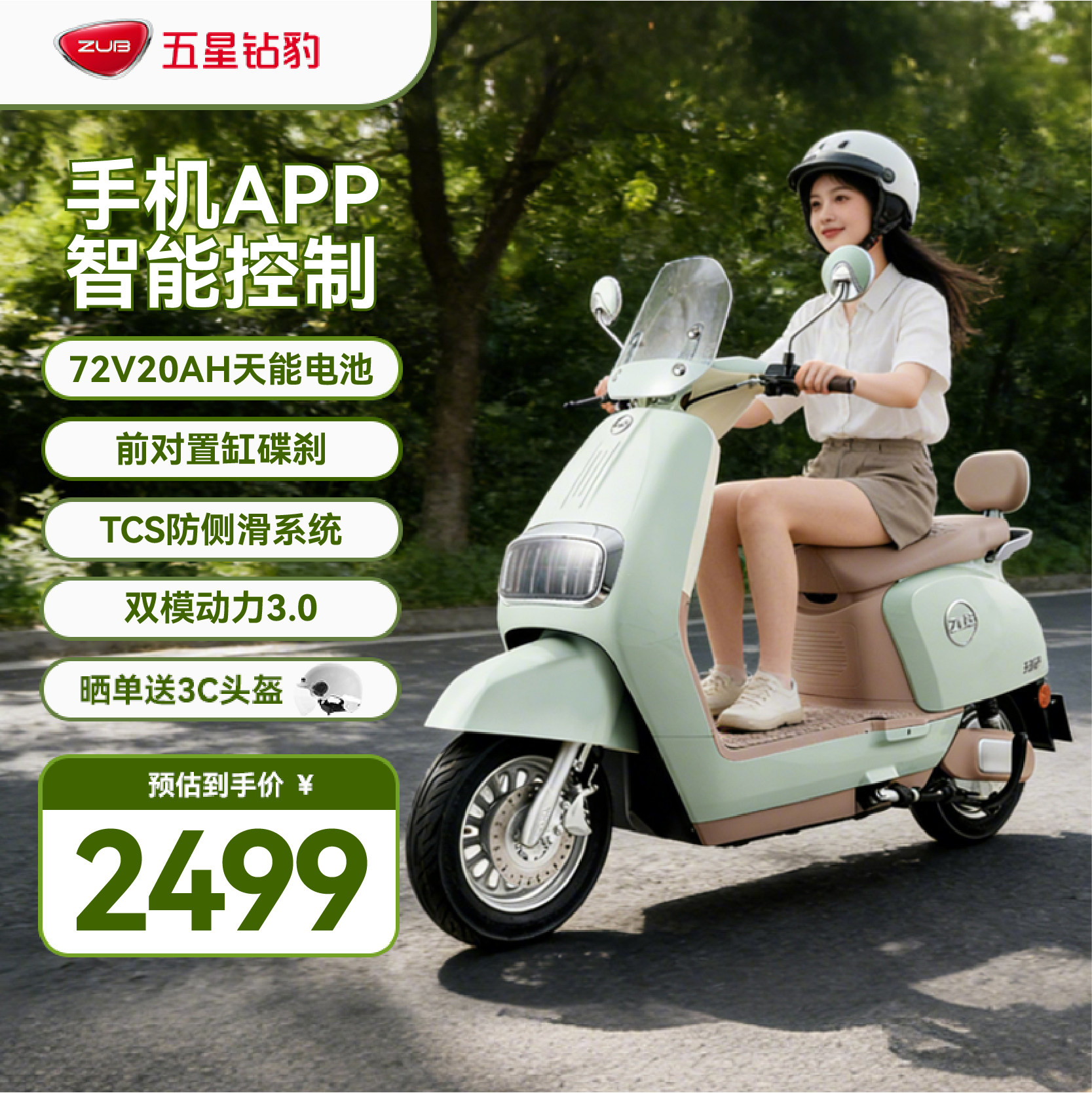 五星钻豹电动车72V20AH新款智能电动摩托车成人两轮通勤电瓶车N8