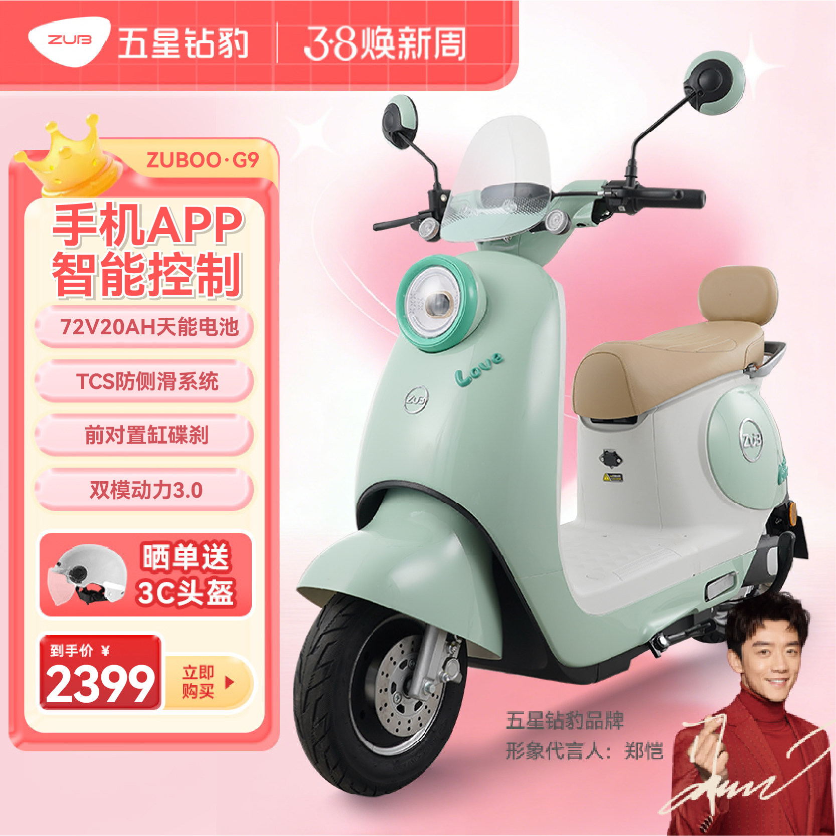 五星钻豹电动车72V20AH新款智能电动摩托车成人男女两轮电瓶车G9