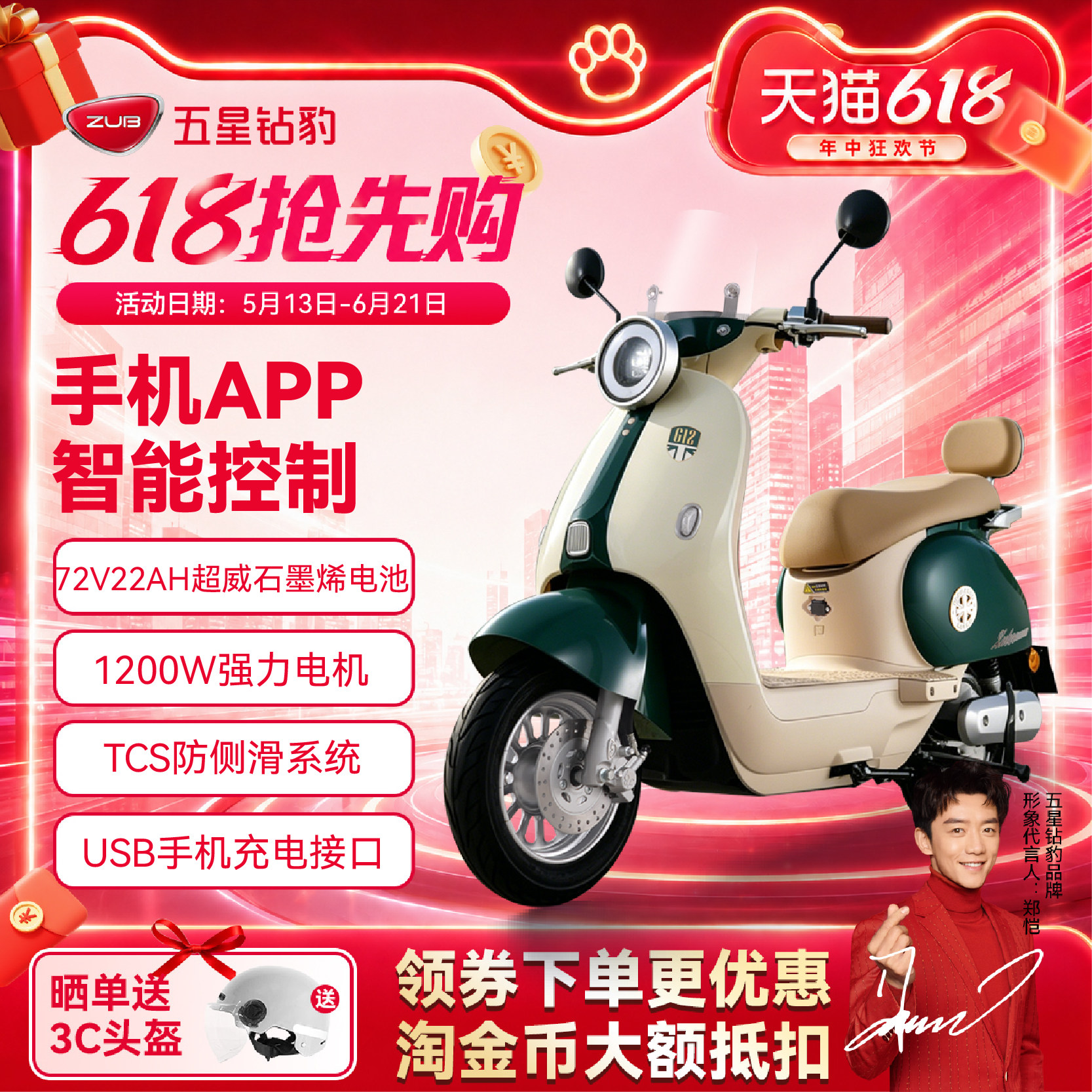 五星钻豹72V22AH新款石墨烯智能电动摩托车成人两轮男女电瓶车G12