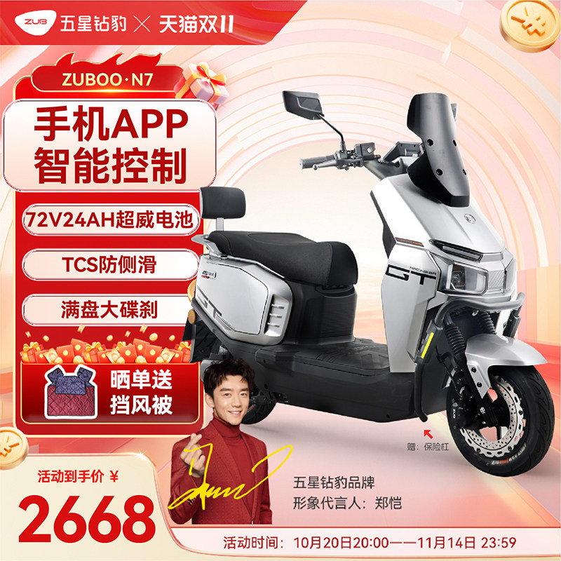 �����걪�綯��72V24A���������ܵ綯Ħ�г��������ֺ�����ƿ��N7