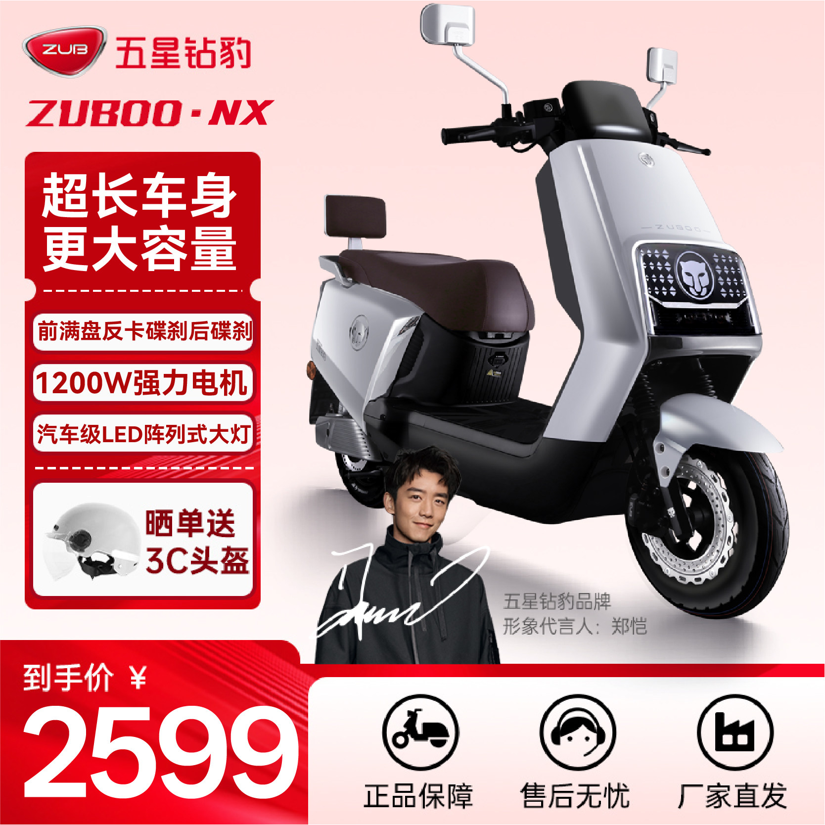 五星钻豹72V电动车高速电动摩托车长续航成人代步外卖电瓶车NX