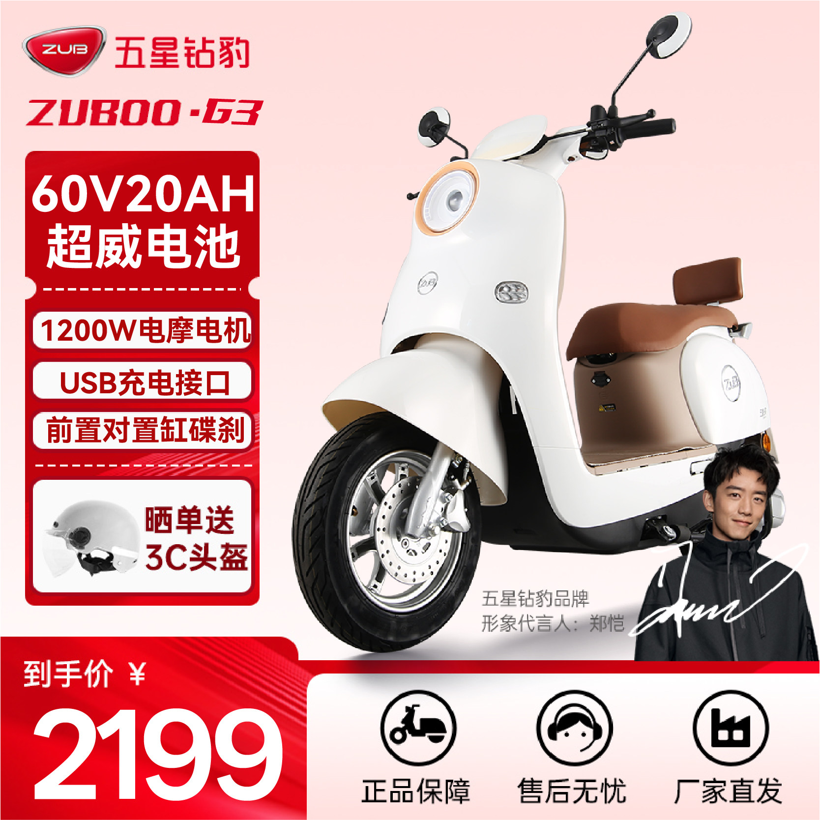 五星钻豹60V20A电动摩托车大功率长续航成人男女代步外卖电瓶车G3