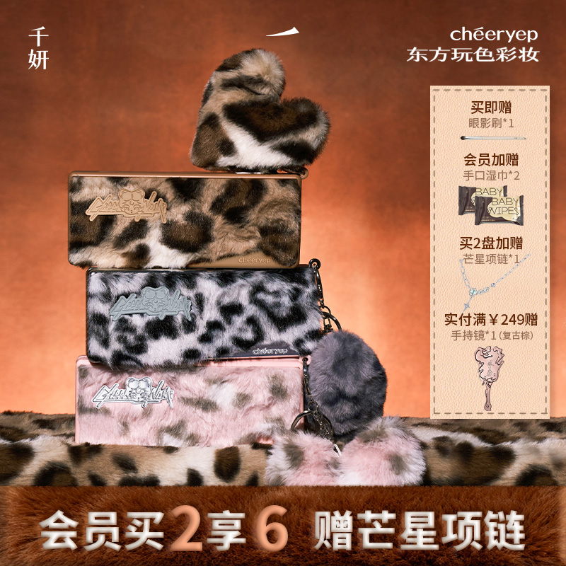 千妍16色眼影盘大地色日常淡妆