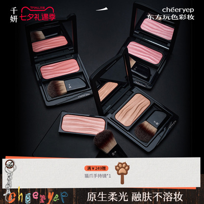 千妍冷萃腮红缎光收缩膨胀色双色