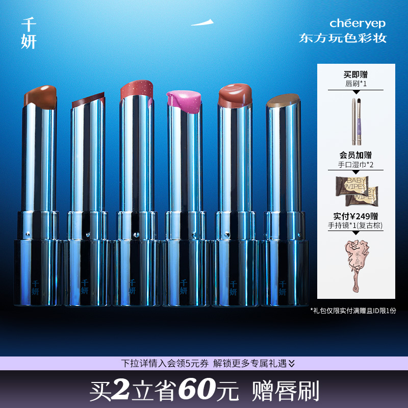 千妍晶膜固体唇蜜水光持久镜面嘟嘟唇口红唇釉不沾杯唇彩裸色百搭