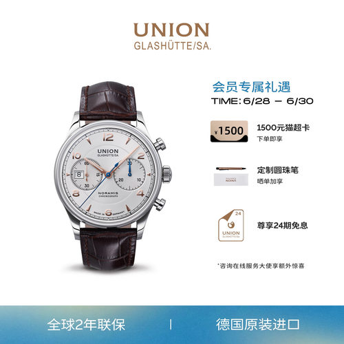 Union宇联日历计时男腕表