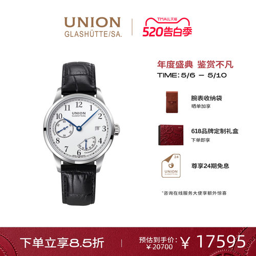 Union格拉苏蒂宇联腕表