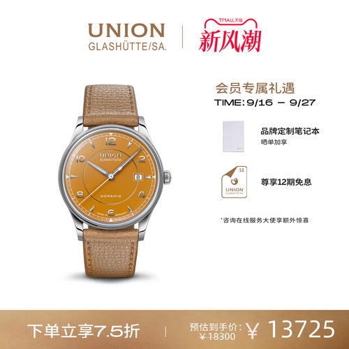 Union宇联黄盘男日历腕表
