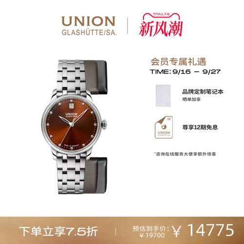 Union宇联女士日历腕表