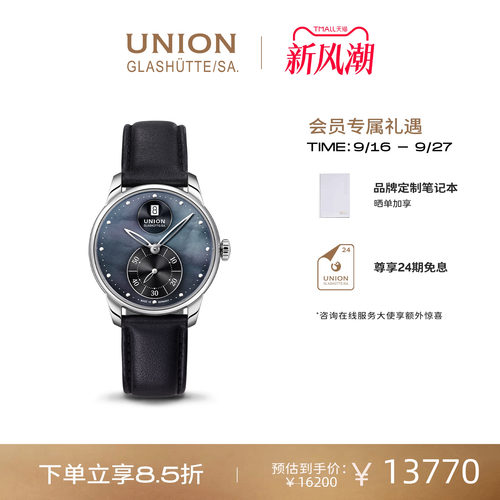 Union德国小秒针机械腕表