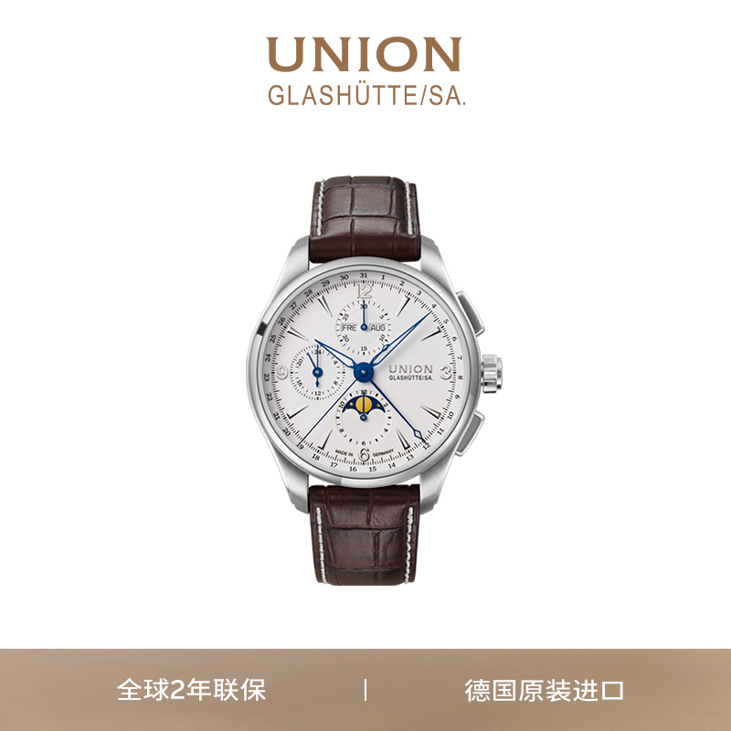 Union格拉苏蒂宇联腕表