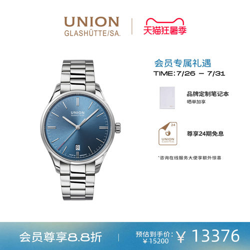 维罗系列蓝盘日历腕表