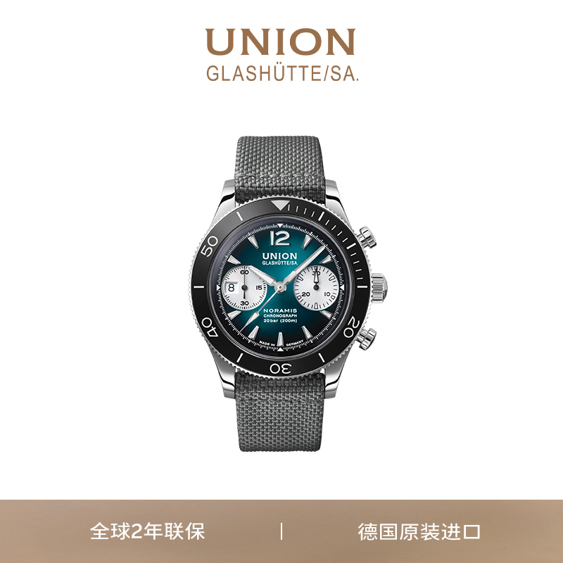 德国宇联计时运动男表渐变绿盘