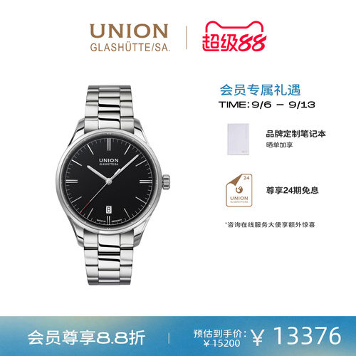 维罗系列黑盘日历腕表