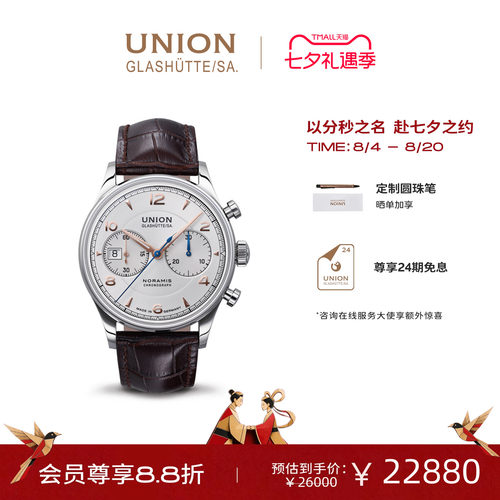 Union宇联日历计时男腕表