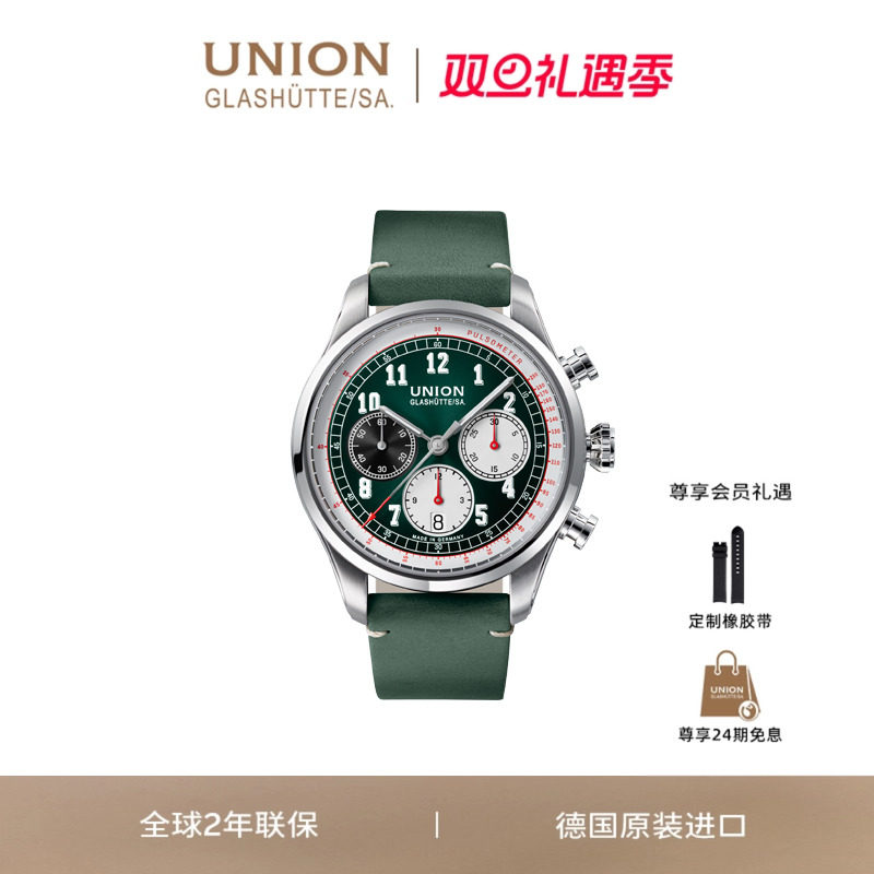 德国宇联撞色熊猫盘计时腕表