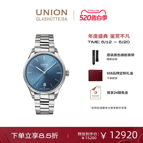 维罗系列蓝盘日历腕表