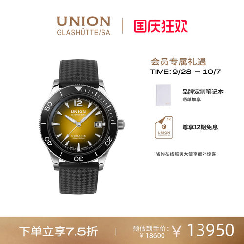 Union宇联运动潜水腕表