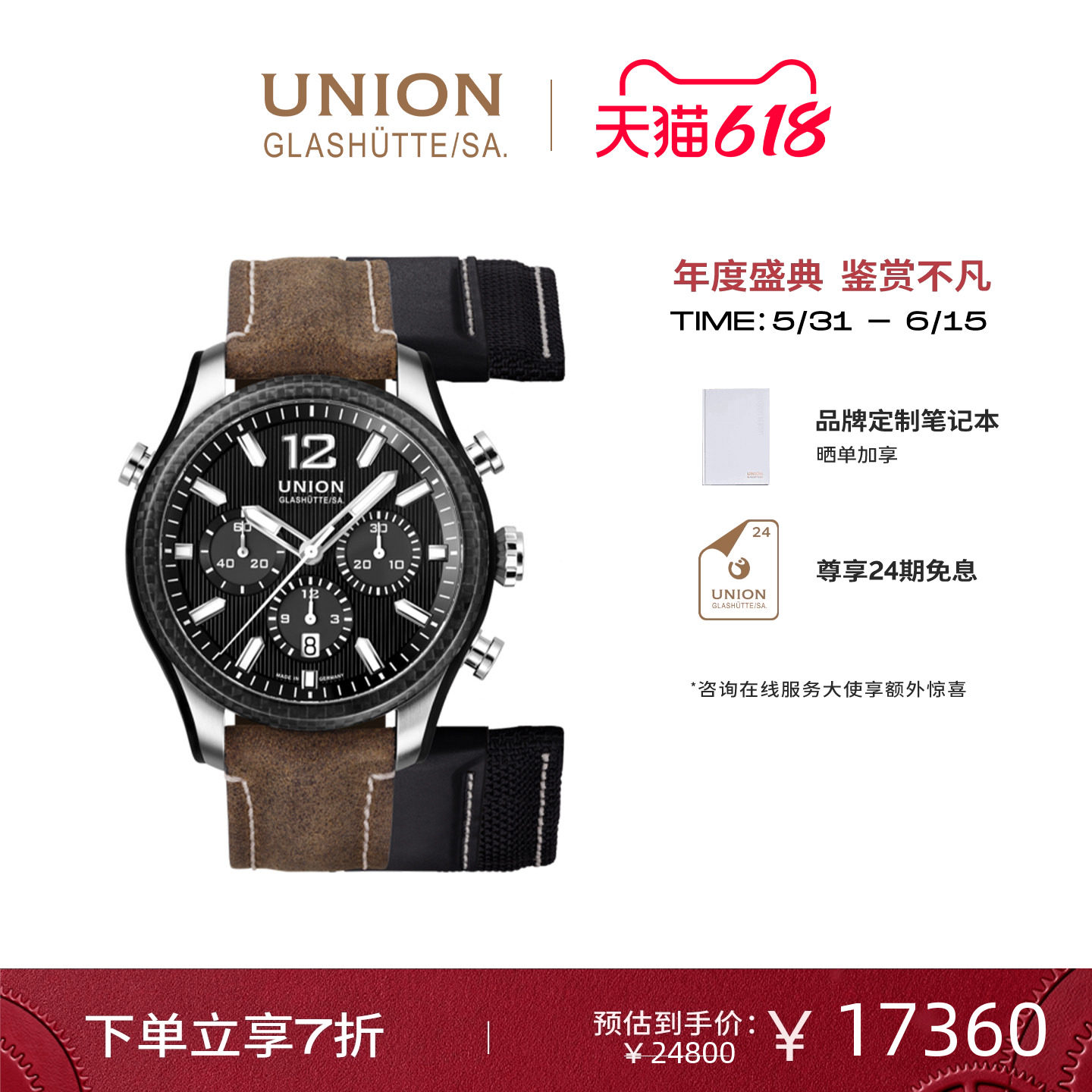 【7折】Union格拉苏蒂宇联德国手表贝利士计时机械男士潜水腕表