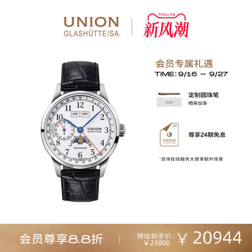 Union德国月相男士腕表
