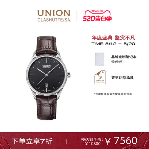 Union宇联维罗日历腕表