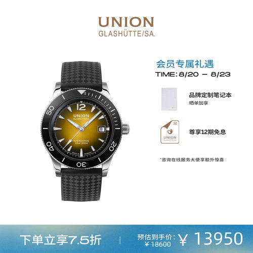 Union宇联运动潜水腕表
