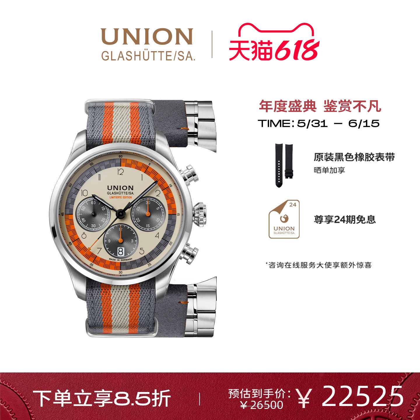 Union格拉苏蒂宇联手表贝利士暖橙熊猫计时机械男士腕表