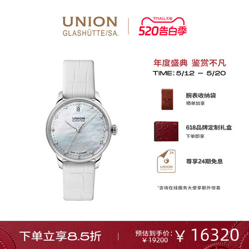 Union宇联女士日历腕表