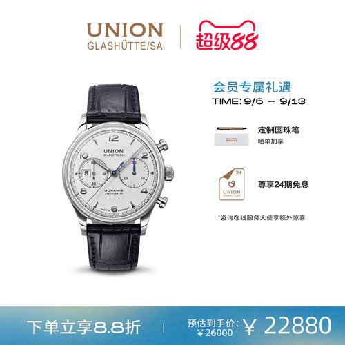 Union宇联日历计时腕表