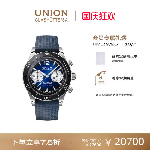 德国宇联计时运动男表深蓝渐变盘