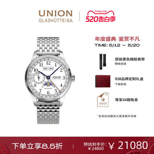 Union宇联纪念款月相腕表
