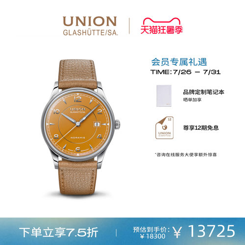 Union宇联黄盘男日历腕表