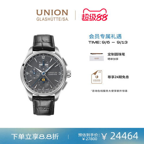 Union格拉苏蒂宇联腕表
