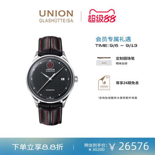Union格拉苏蒂宇联德国贝利士计时腕表黑盘织物表带手表