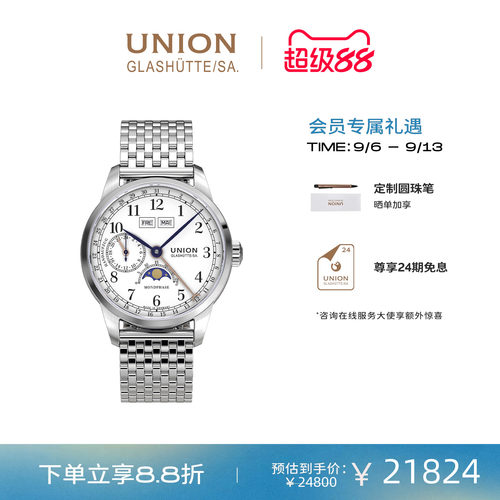 Union宇联纪念款月相腕表