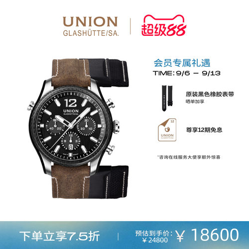 Union德国机械计时腕表