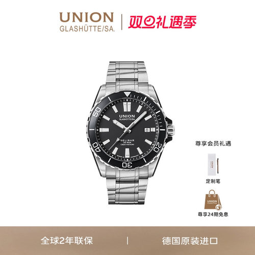 Union格拉苏蒂宇联德国贝利士日历运动腕表黑盘精钢表带手表