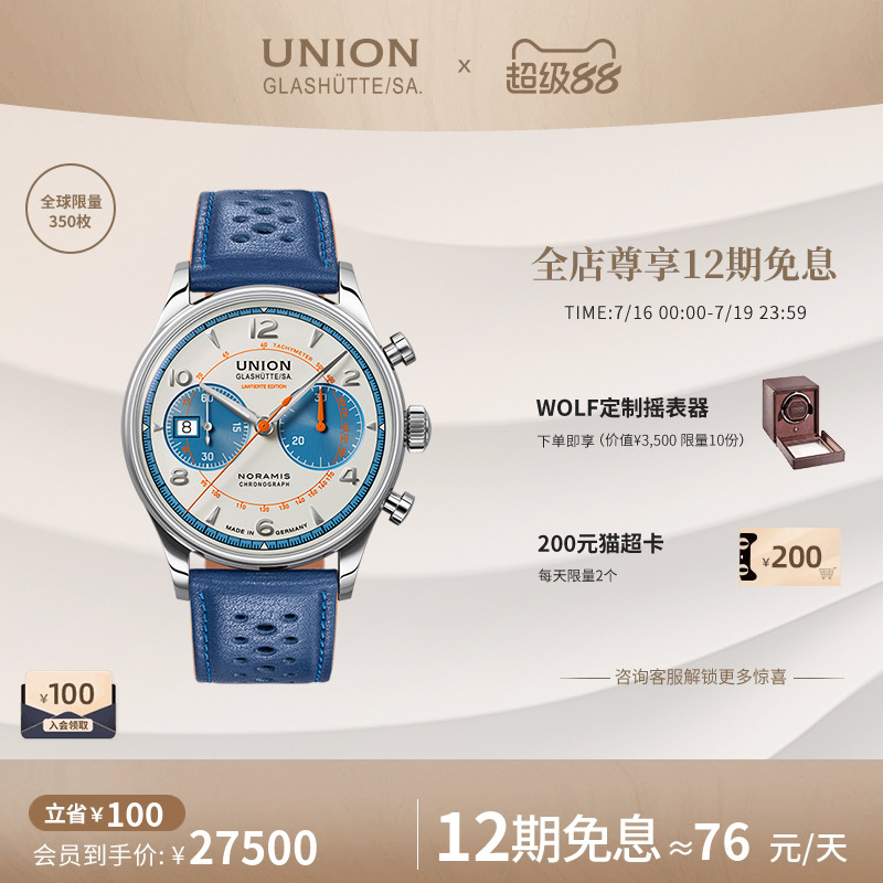 潮流精品，品质保证