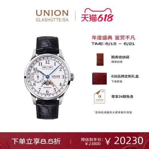 Union德国月相男士腕表
