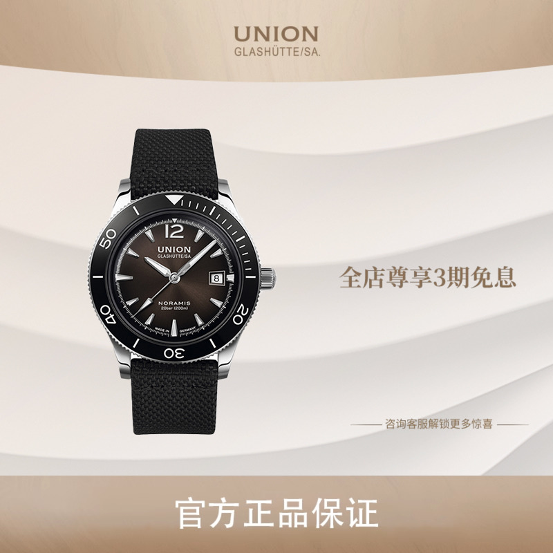 Union潜水日历运动腕表