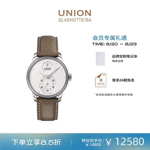 Union格拉苏蒂宇联腕表