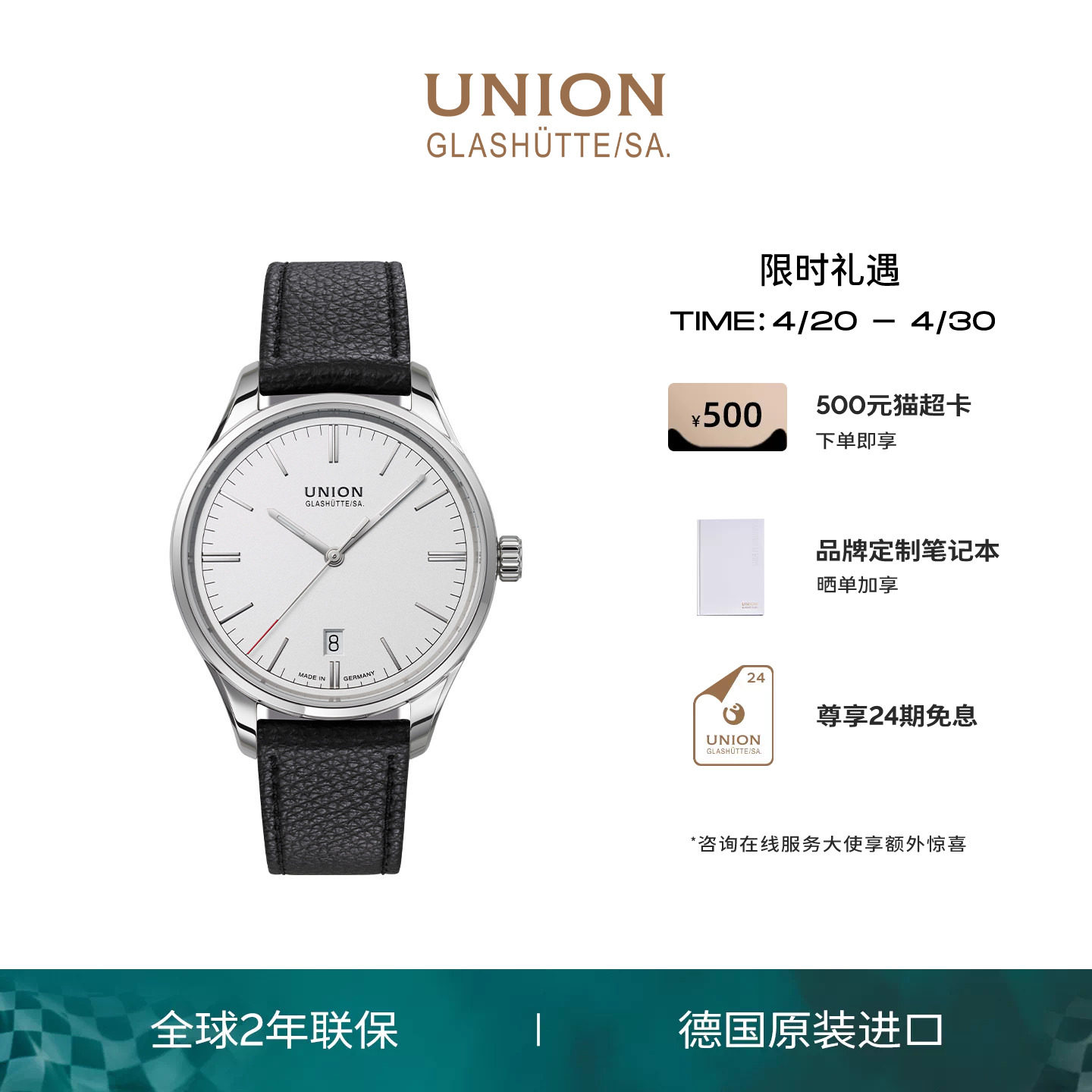 Union格拉苏蒂宇联德国手表维罗银盘日历机械男士腕表