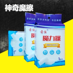 前任纳米海绵魔力擦清洁鞋桌子厨房洗手间去污百洁布抖音同款神奇