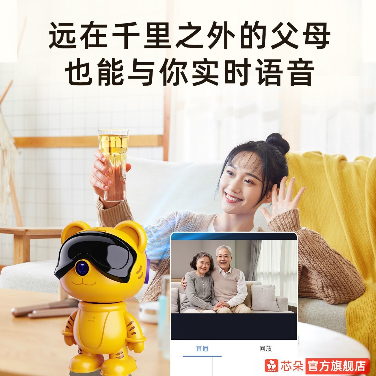家用监控摄像头机器人卡通摆件智能看家婴儿无线手机远程高清夜视
