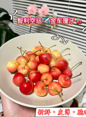 金车厘子樱桃车厘子天空之城