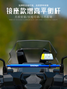 铃木Uy125扶手电动车延长杆Uhr150摩托车横杆手机座平衡杆挂钩