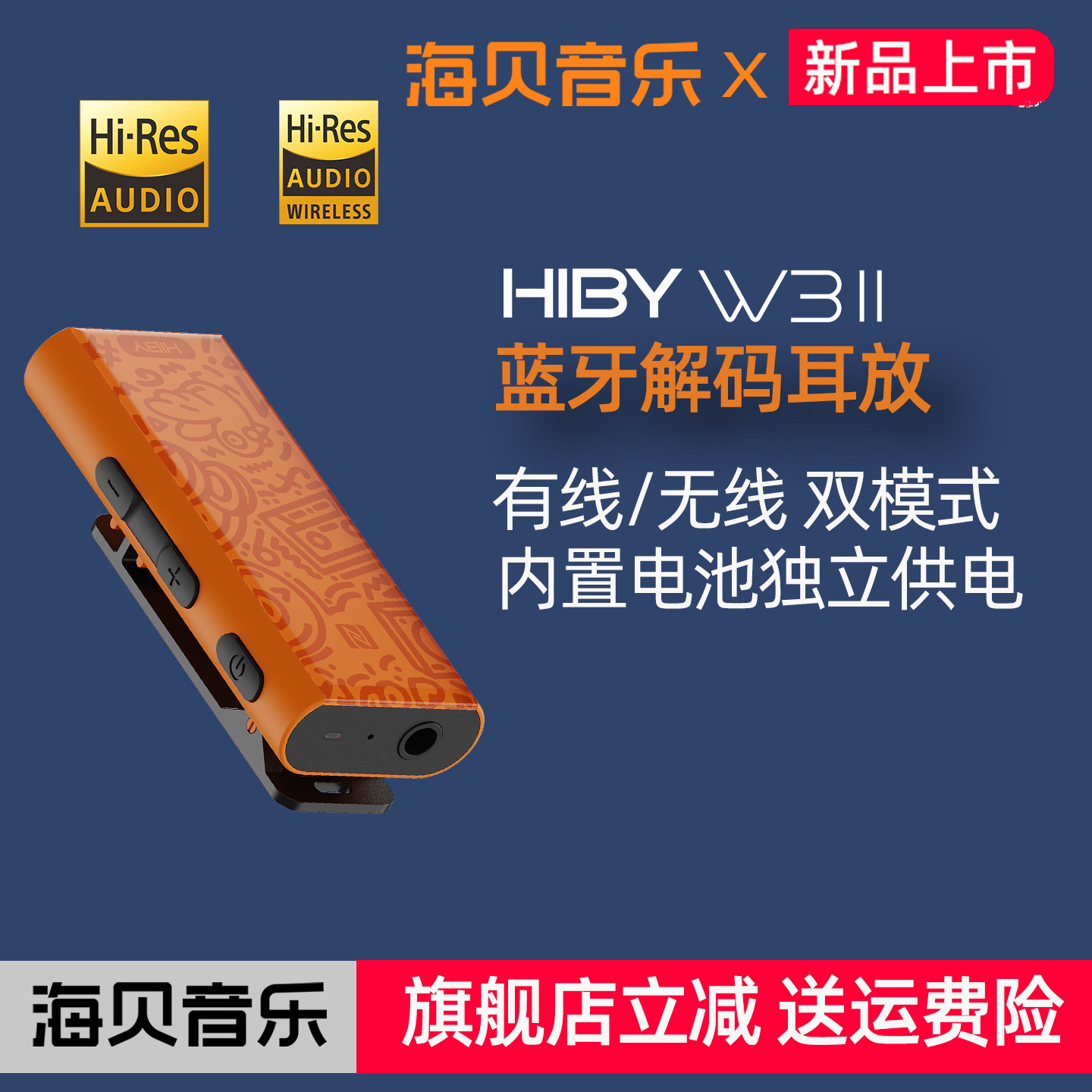 HIBY W3II 海贝蓝牙解码耳放接收器小尾巴高通芯片通话车载NFC