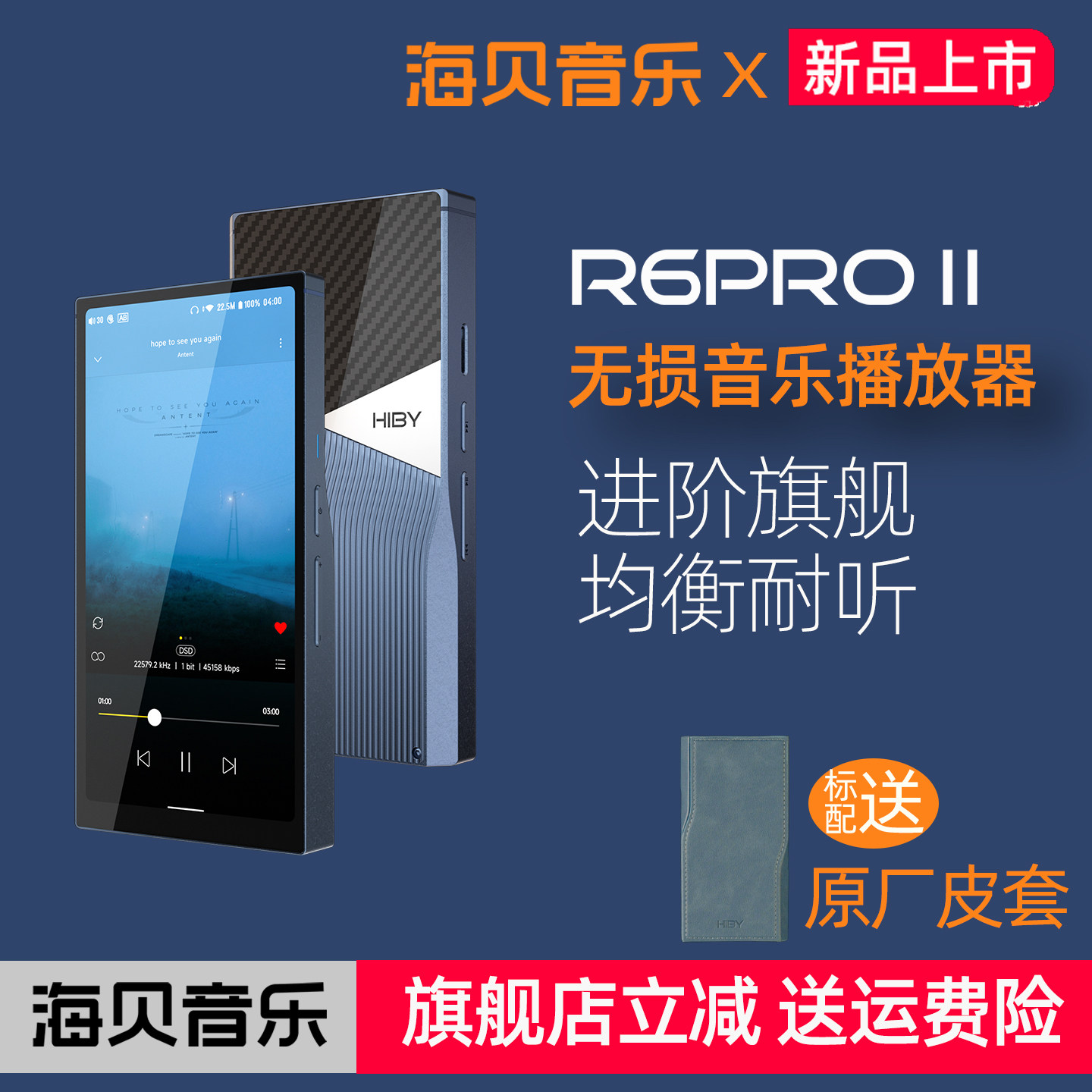 HiBy海贝r6pro II无损音乐播放器2025版安卓HIFI发烧便携国砖MP3
